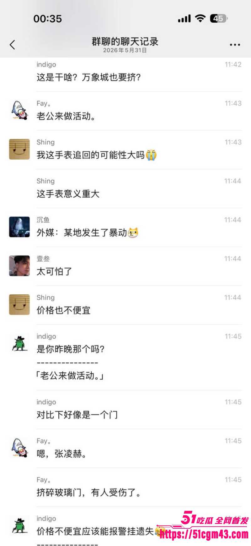 凌赫女粉丝彻底疯狂 3