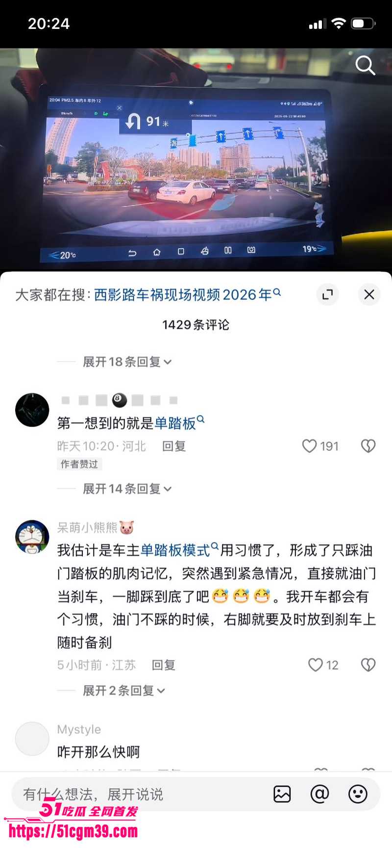 西安青龙寺地铁站车祸事件 2 西安青龙寺地铁站车祸事件 2