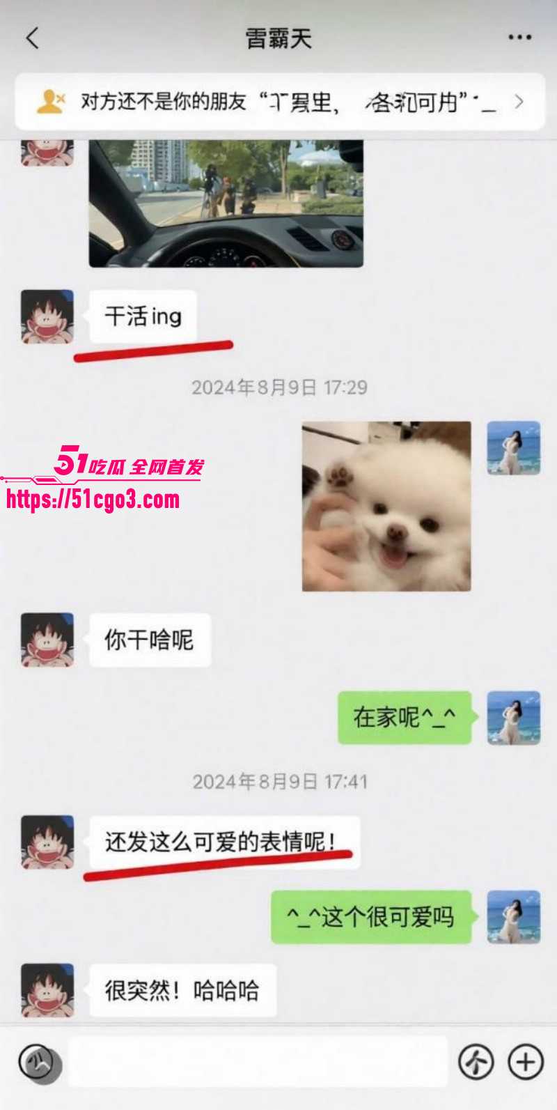 抖音网红九成美直播撕逼田栩宁028 抖音网红九成美直播撕逼田栩宁028