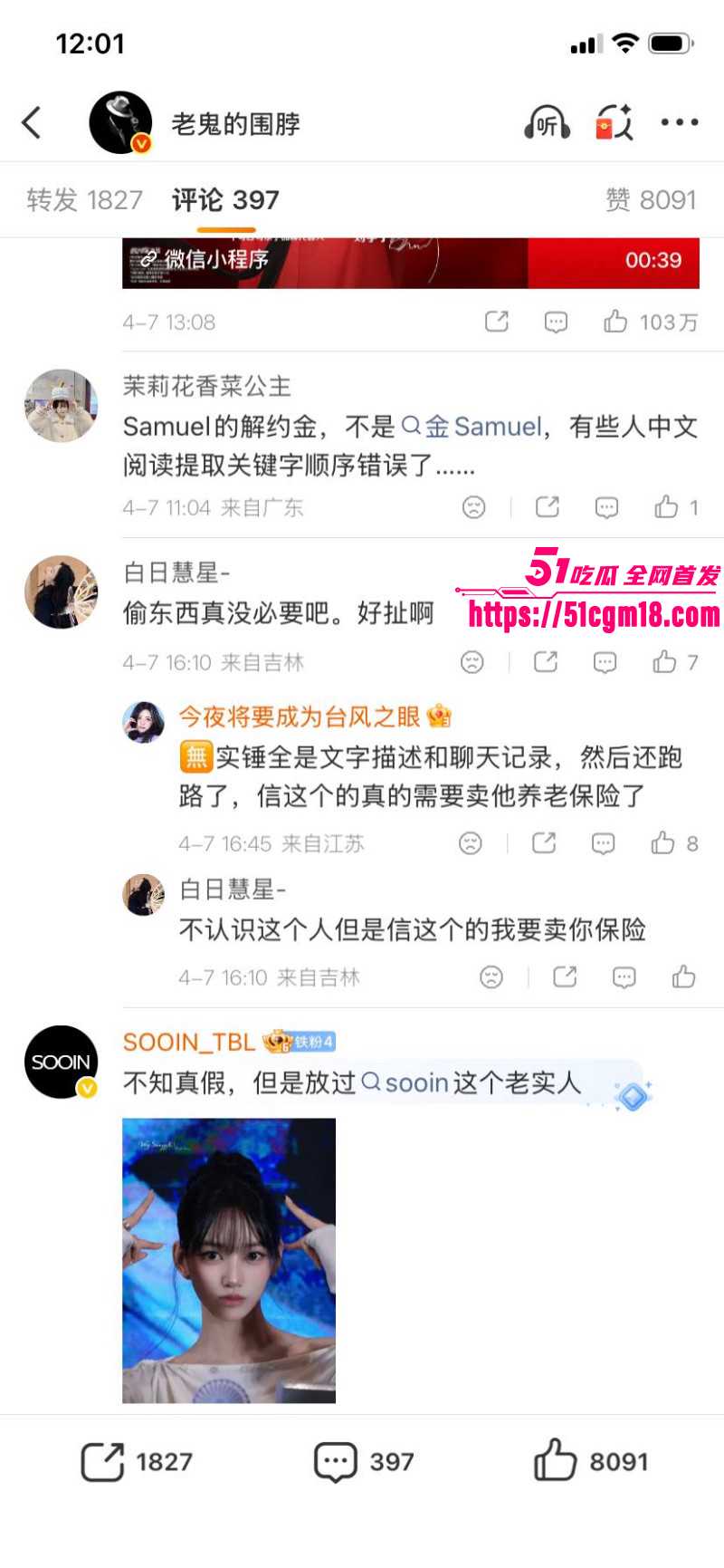 韩国女团成员尹智允退团内幕027 韩国女团成员尹智允退团内幕027