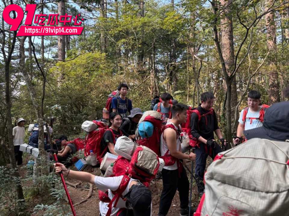 每周登山徒步实锤年轻版三大淫窟11 每周登山徒步实锤年轻版三大淫窟11