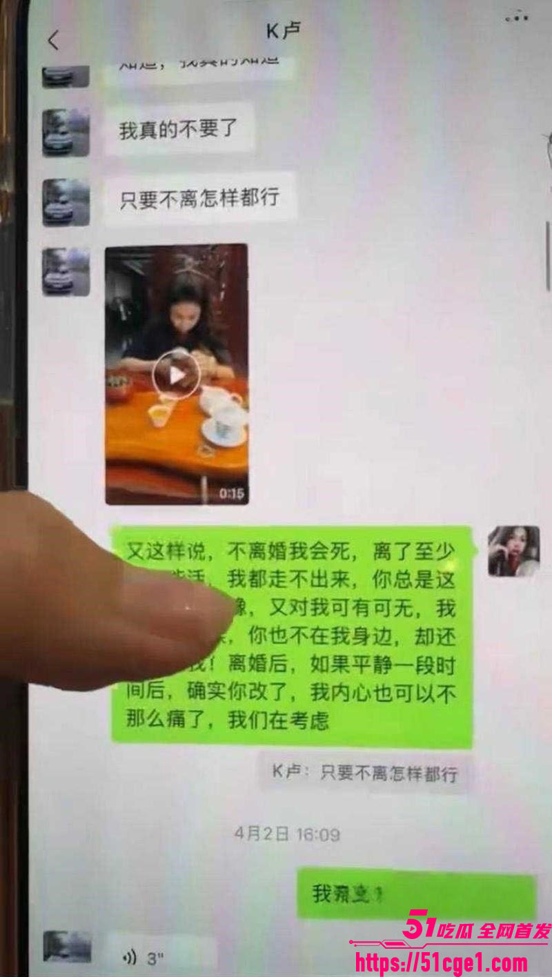 广东揭阳棋牌室老板抓奸反转 19 广东揭阳棋牌室老板抓奸反转 19