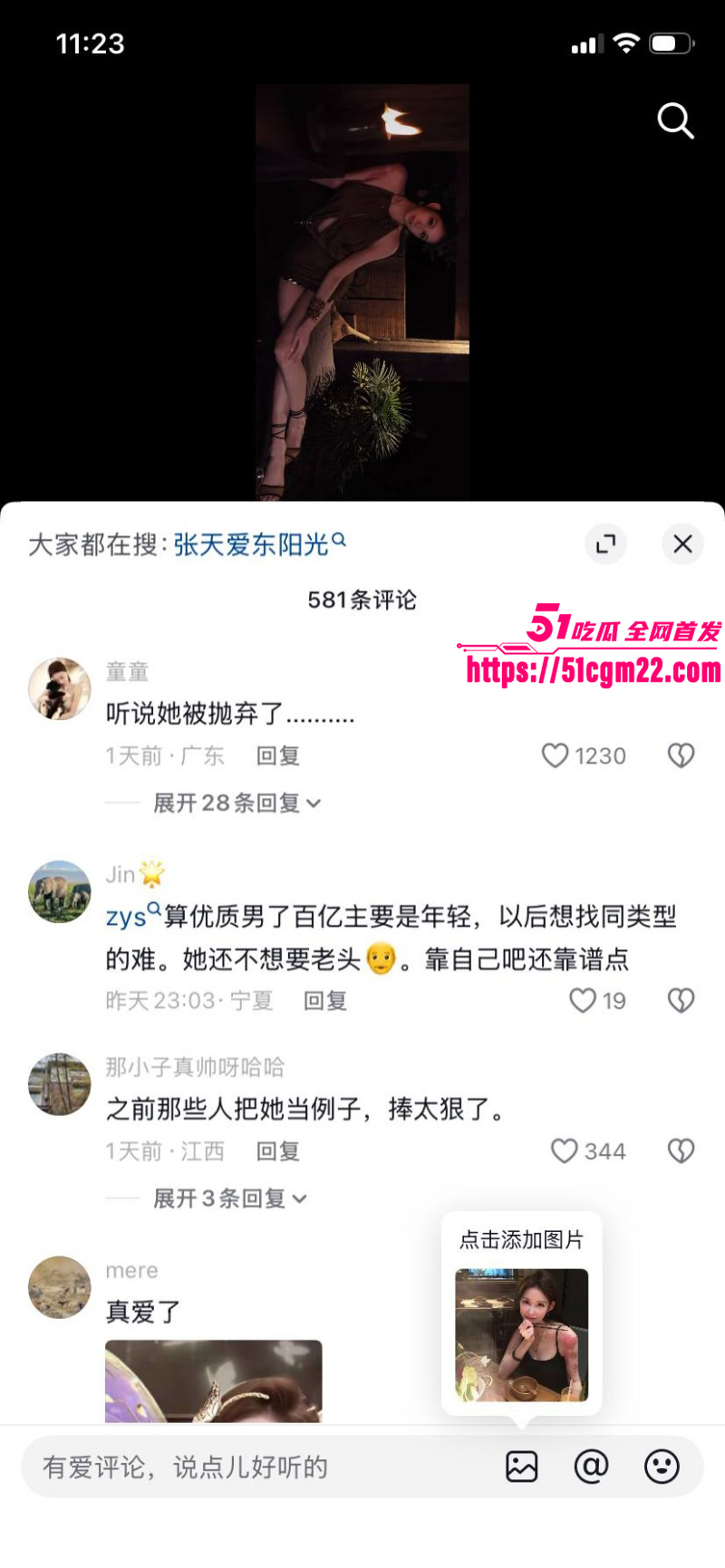 张寓帅小三花三三出轨事件042 张寓帅小三花三三出轨事件042
