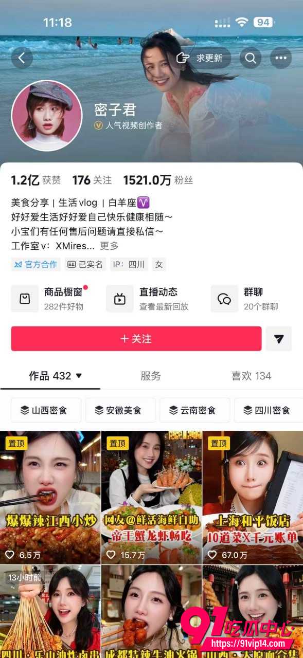 密子君2 密子君2