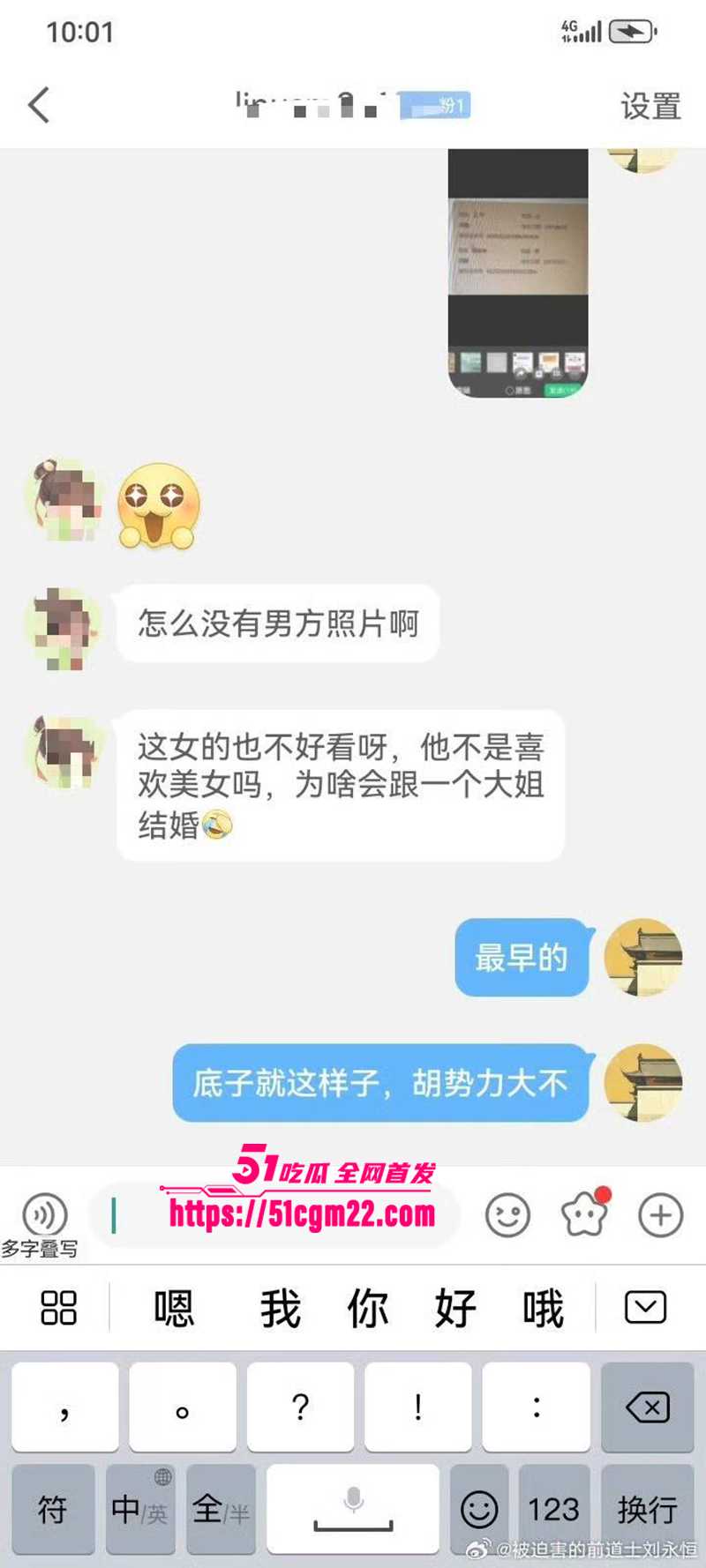 中国道教协会副会长胡诚林被实名举报35拷贝 中国道教协会副会长胡诚林被实名举报35拷贝
