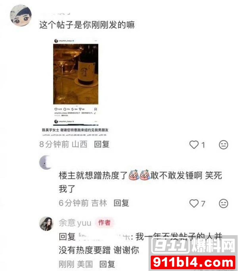 女星陈昊宇知三当三 8 女星陈昊宇知三当三 8