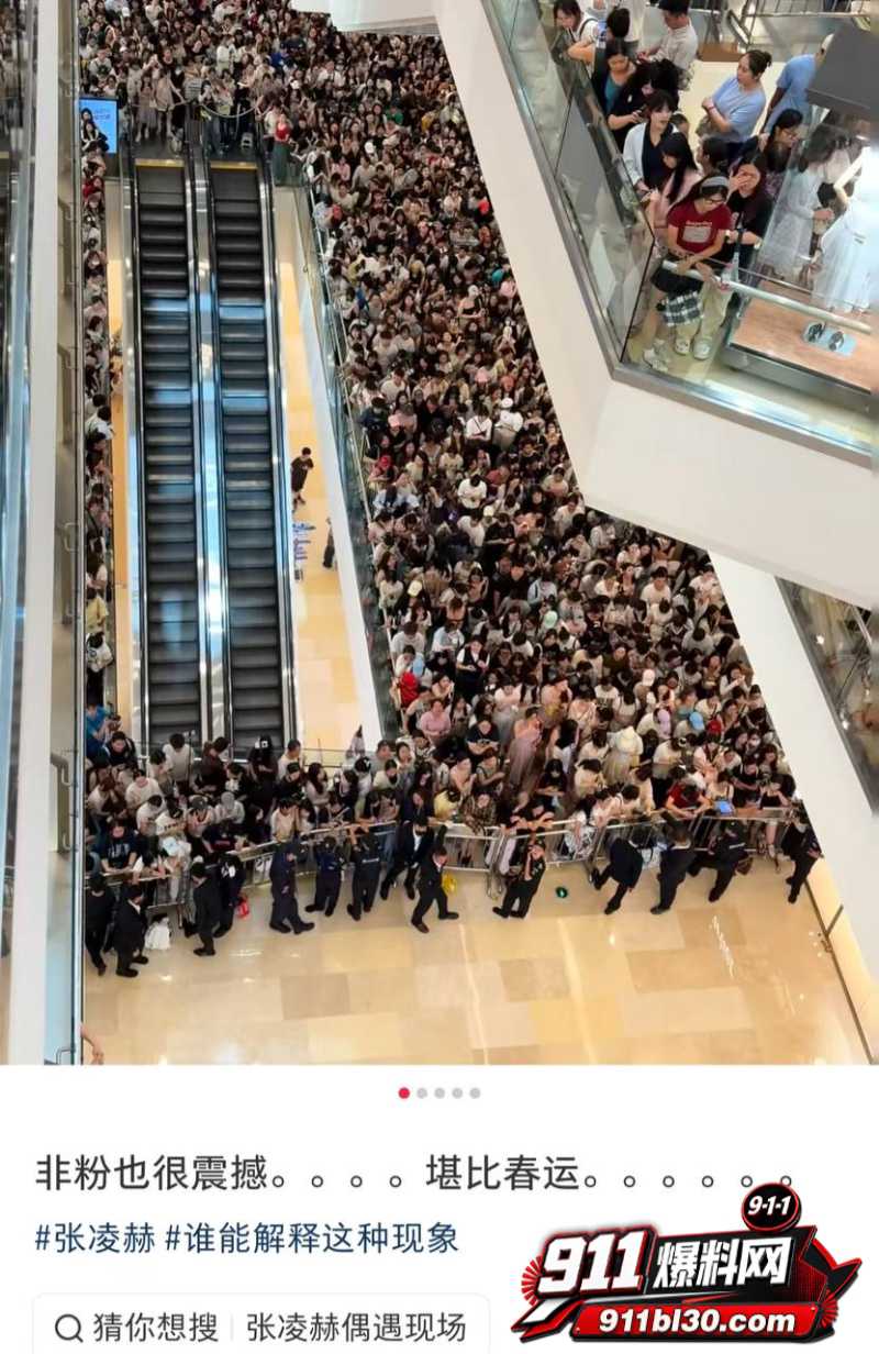 张凌赫狂热女粉丝挤碎玻璃门 15 张凌赫狂热女粉丝挤碎玻璃门 15