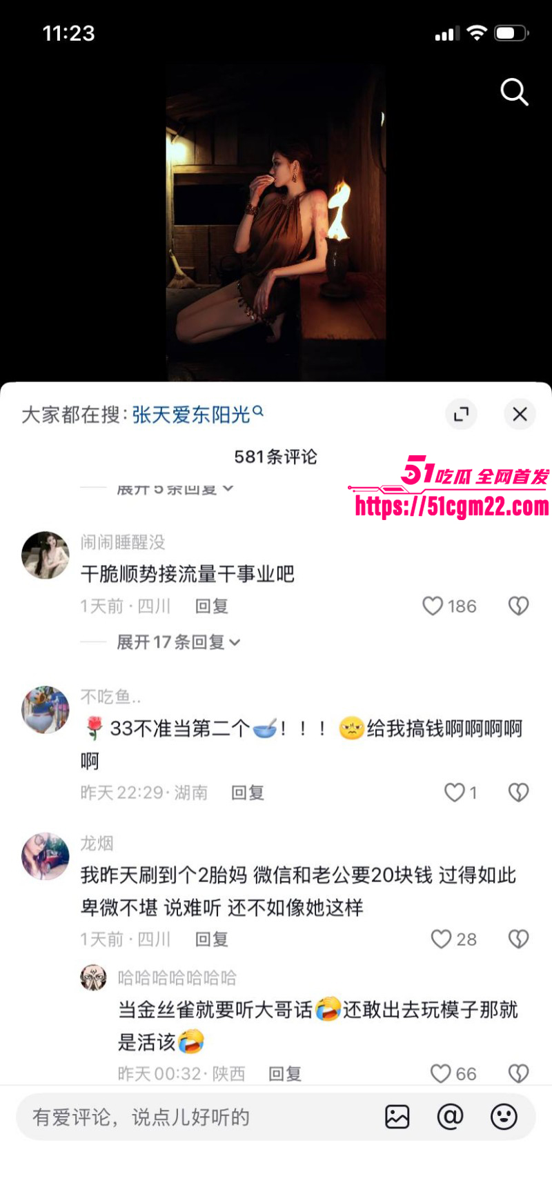 张寓帅小三花三三出轨事件043 张寓帅小三花三三出轨事件043
