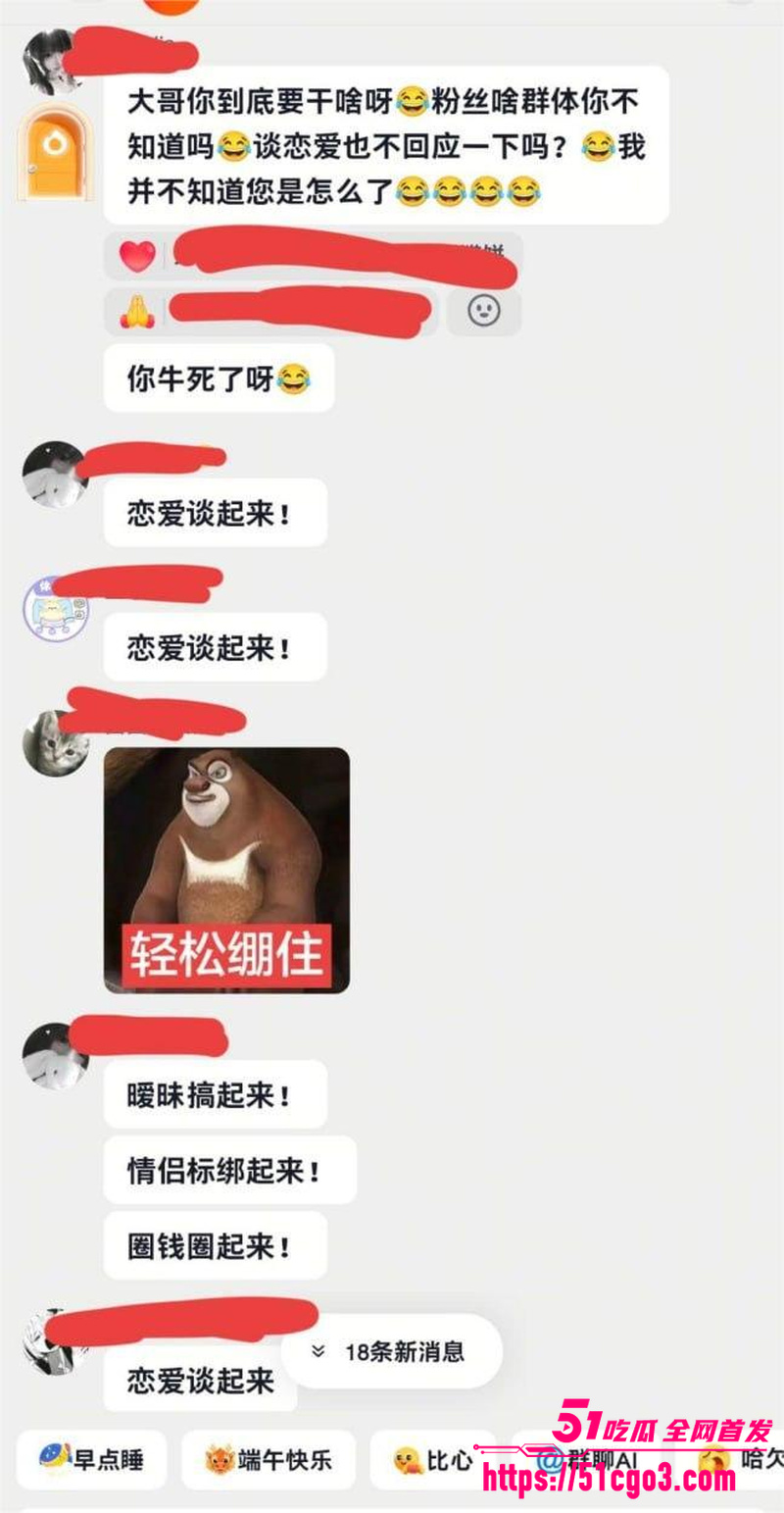 抖音网红 热海高轫 彻底翻车 7 抖音网红 热海高轫 彻底翻车 7