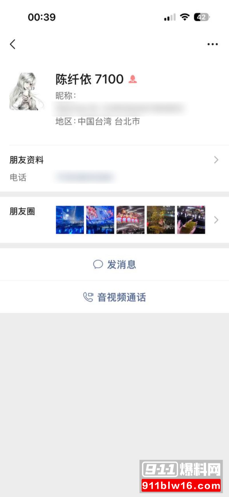 推特高颜白虎福利姬 陈纤依 6.jpg 推特高颜白虎福利姬 陈纤依 6.jpg