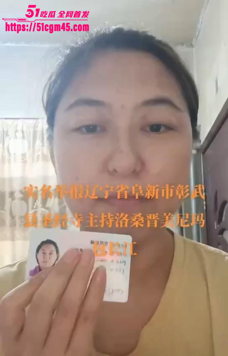 辽宁彰武圣经寺主持诱骗女子内幕 17 辽宁彰武圣经寺主持诱骗女子内幕 17