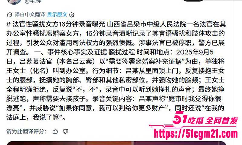 山西吕梁法院庭长吕云锁猥亵女当事人13拷贝 山西吕梁法院庭长吕云锁猥亵女当事人13拷贝