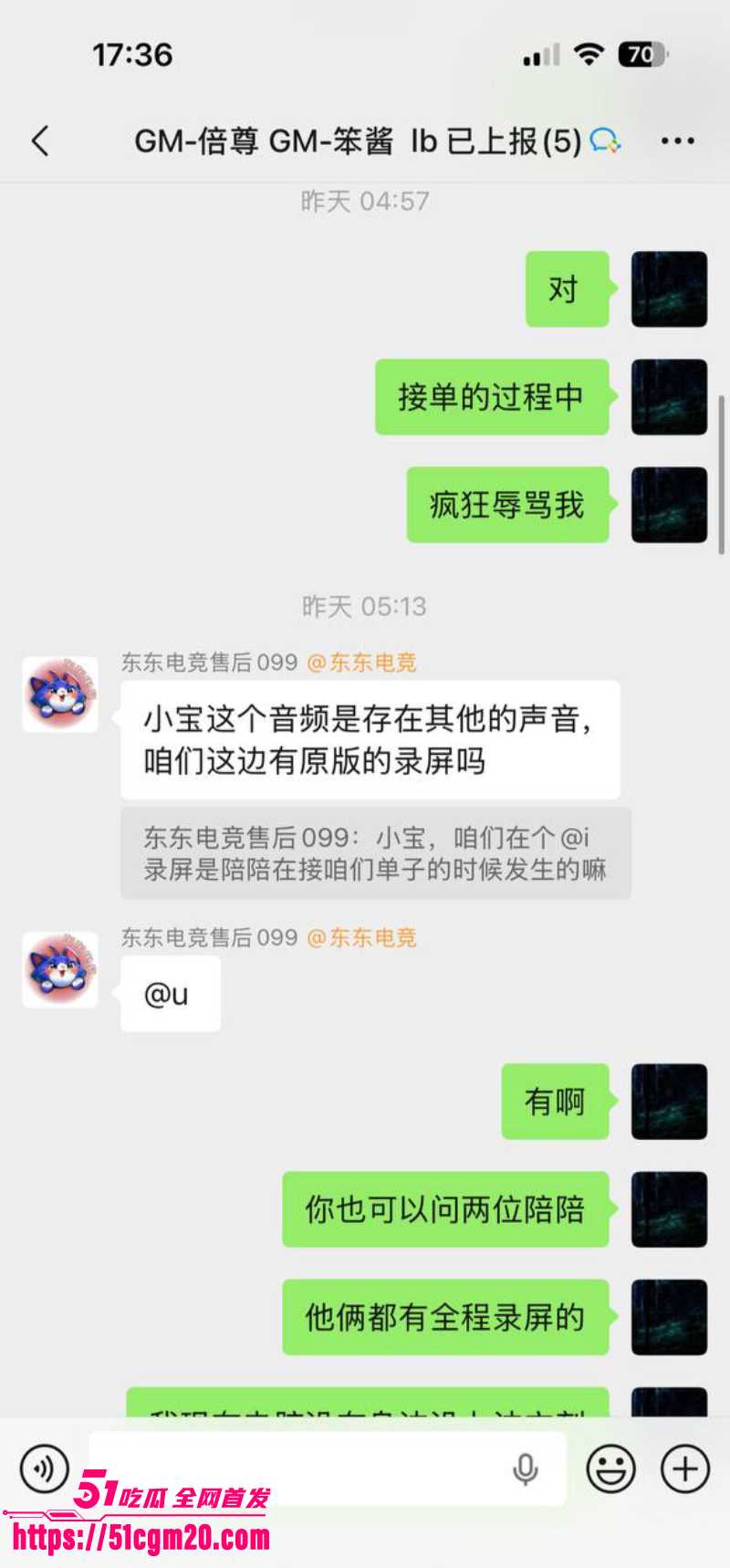 东东电竞董事长 刘旭东 18 东东电竞董事长 刘旭东 18