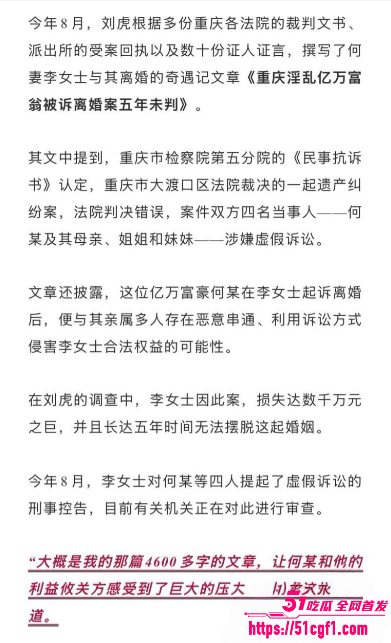 重庆检察院女检查官 王维丹 与亿万富豪何昌秋通奸生子 2 重庆检察院女检查官 王维丹 与亿万富豪何昌秋通奸生子 2