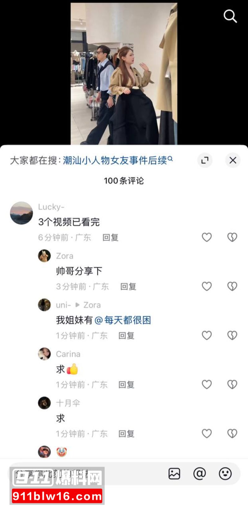 潮汕小人物视频泄露4 潮汕小人物视频泄露4