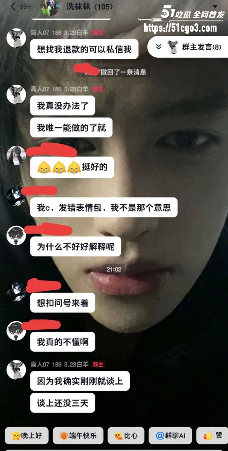 抖音网红 热海高轫 彻底翻车 11 抖音网红 热海高轫 彻底翻车 11