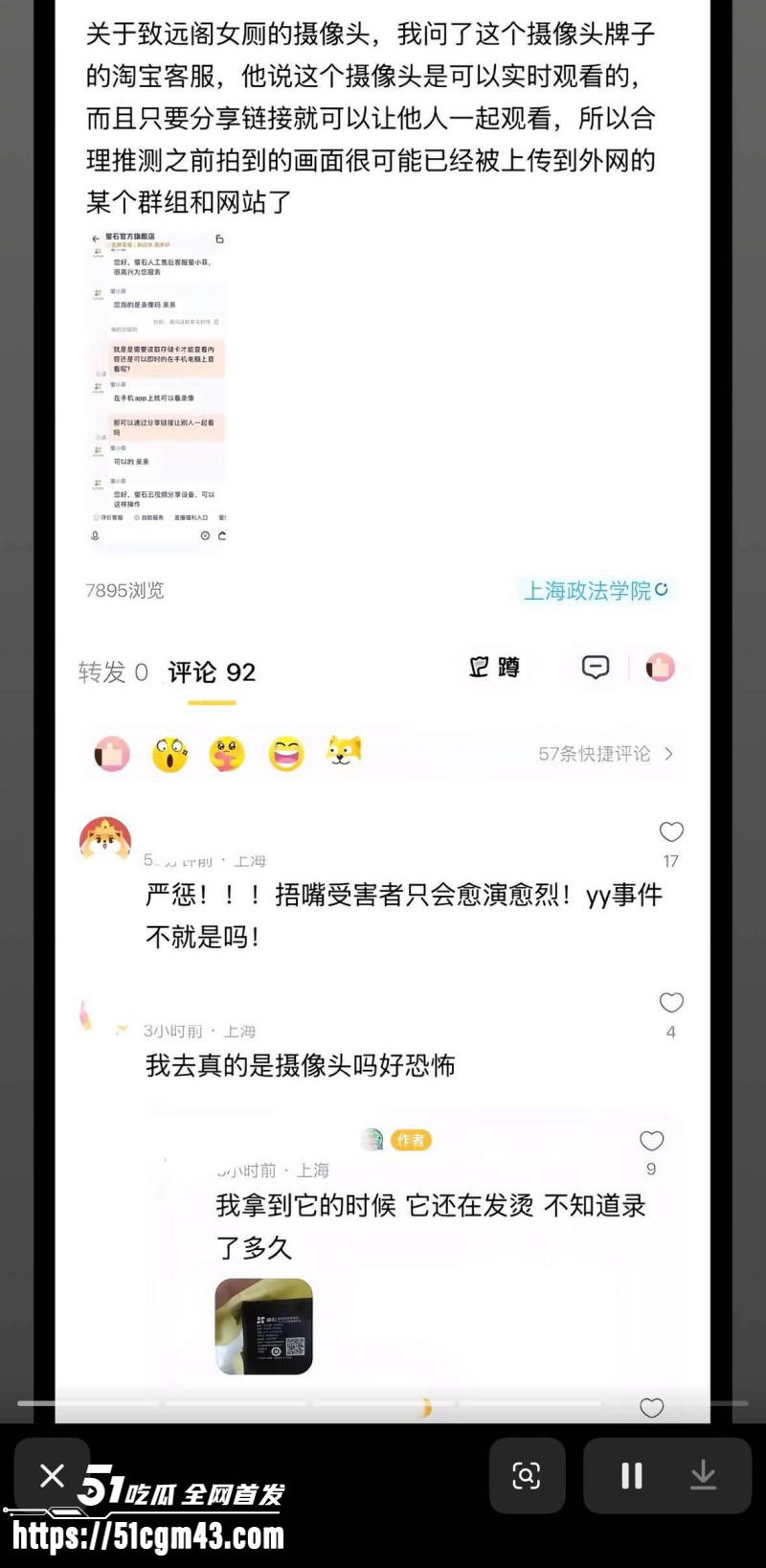 上海政法学院女厕偷拍事件012 上海政法学院女厕偷拍事件012