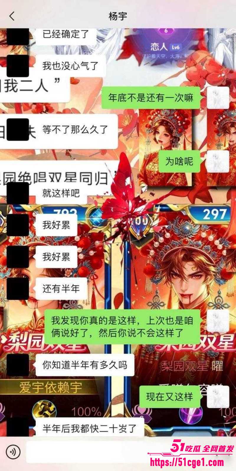 广东佛山DRG选手杨宇被前女友曝光023 广东佛山DRG选手杨宇被前女友曝光023