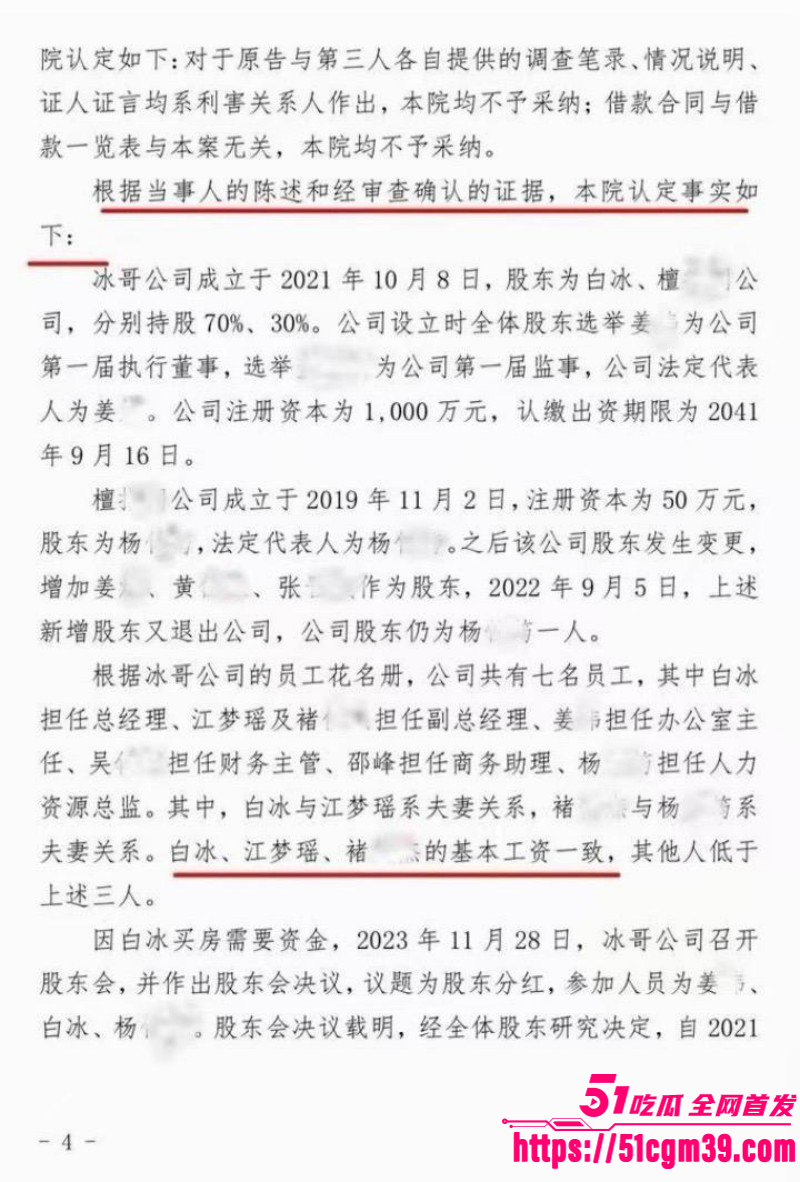 抖音网红白冰520被曝婚内出轨033