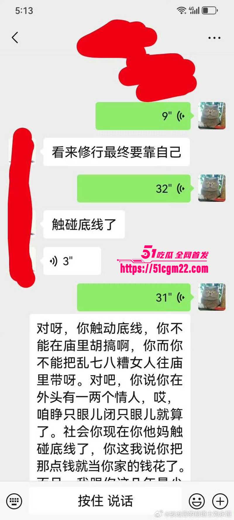 中国道教协会副会长胡诚林被实名举报32拷贝 中国道教协会副会长胡诚林被实名举报32拷贝