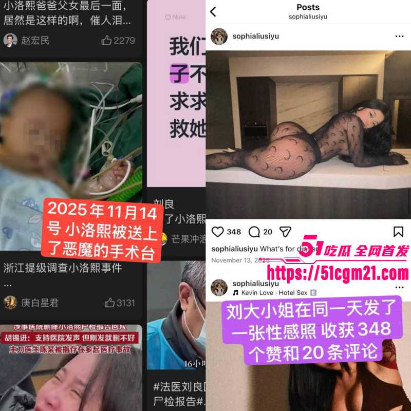 抖音网红小洛熙妈妈医疗事故后续018 抖音网红小洛熙妈妈医疗事故后续018