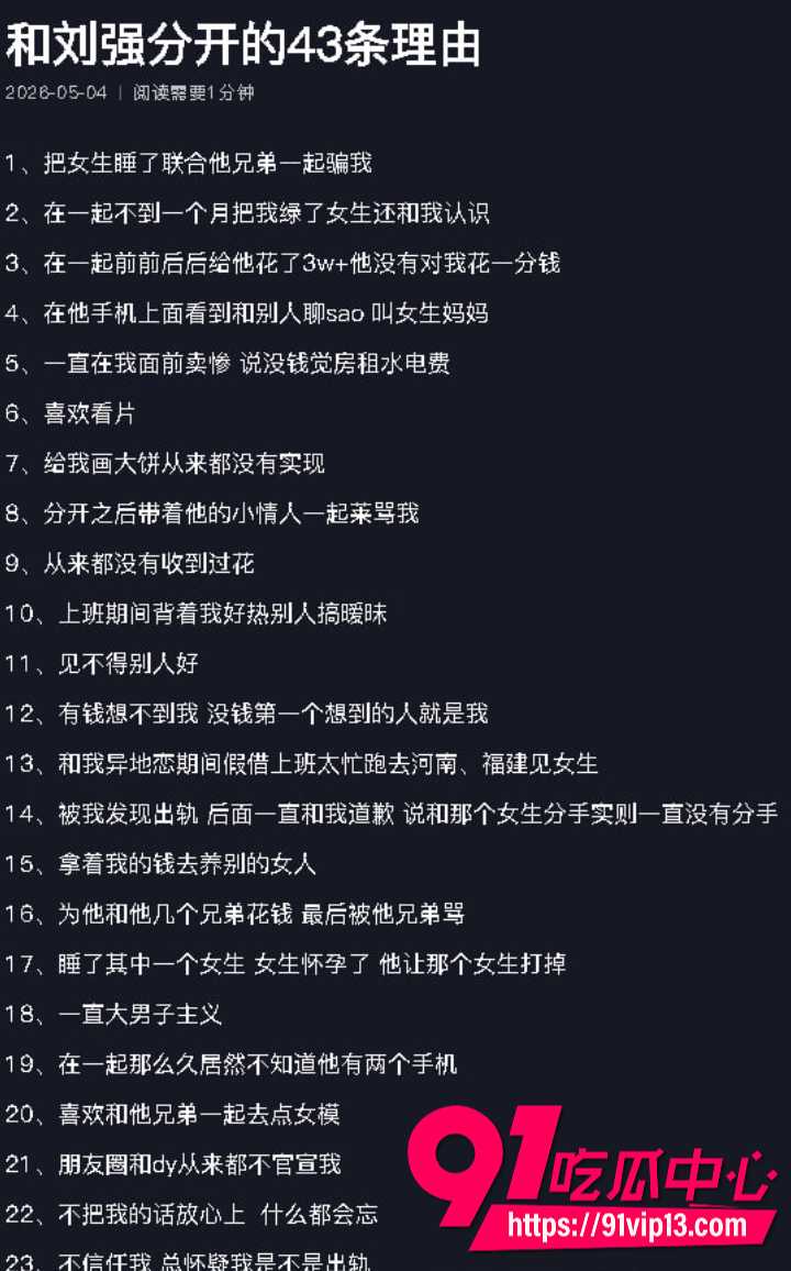四川资阳女生怒撕前男友刘强22 四川资阳女生怒撕前男友刘强22