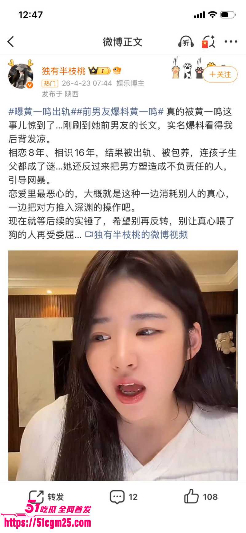 王思聪前女友黄一鸣 再爆大瓜! 6 王思聪前女友黄一鸣 再爆大瓜! 6