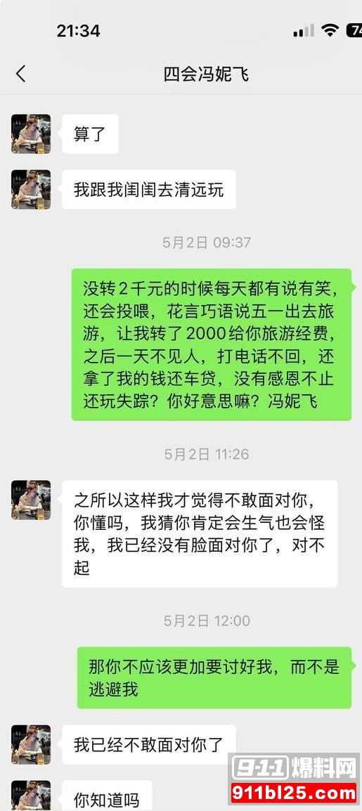 冯妮飞17