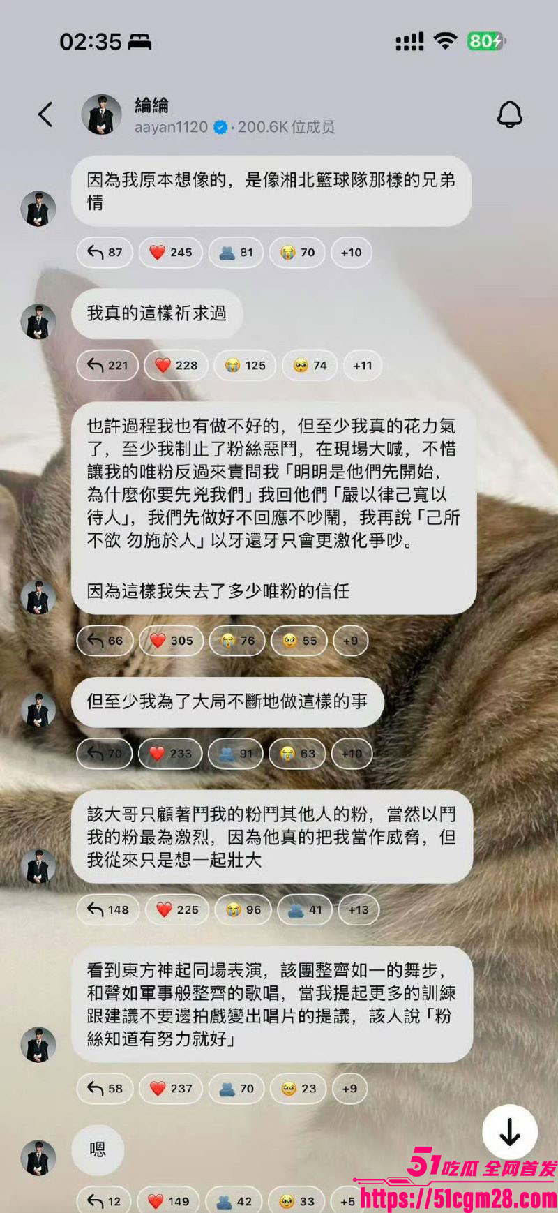 飞轮海初代男团炎亚纶手撕汪东城 24 飞轮海初代男团炎亚纶手撕汪东城 24