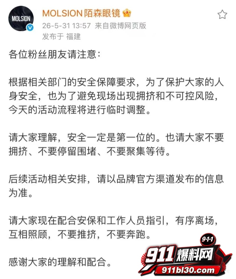 张凌赫狂热女粉丝挤碎玻璃门 8 张凌赫狂热女粉丝挤碎玻璃门 8