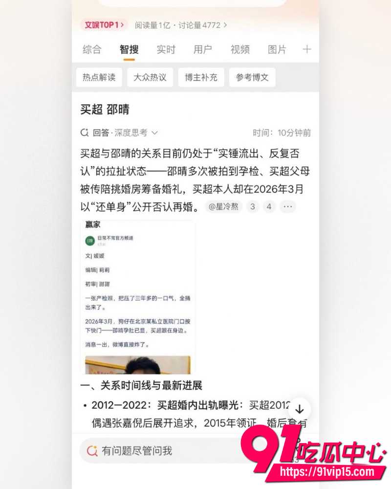北电网红邵晴 18 北电网红邵晴 18