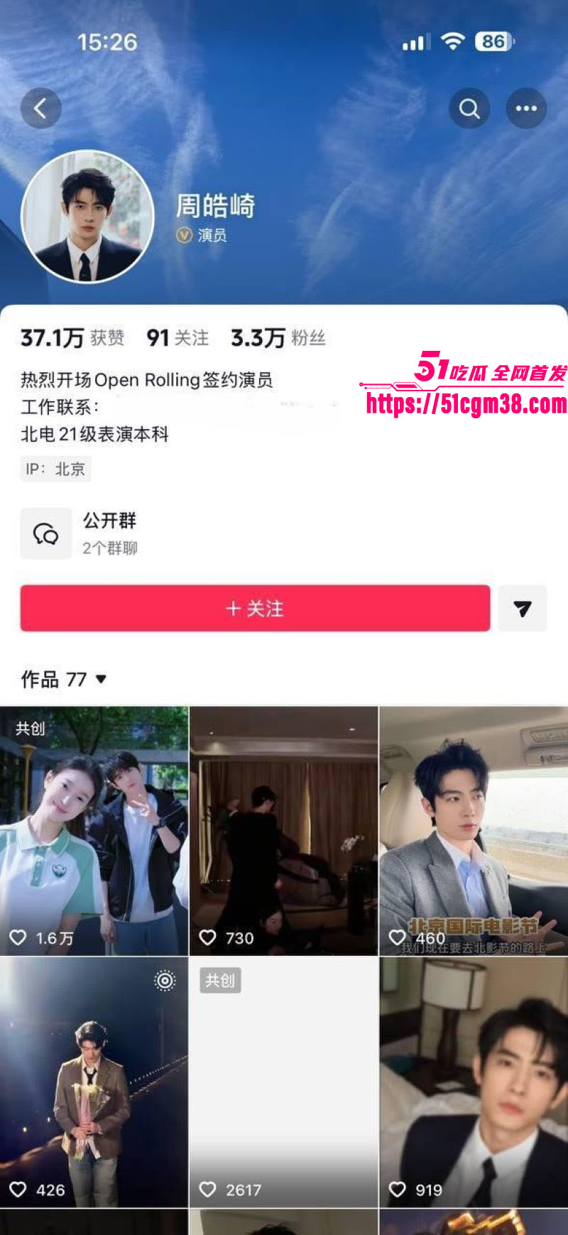 女演员周也与周皓崎恋情曝光 1 女演员周也与周皓崎恋情曝光 1