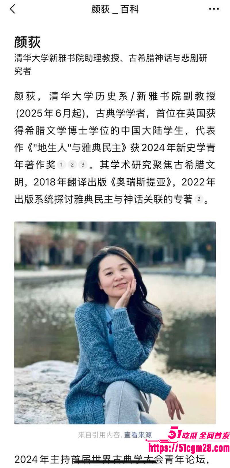 人大教授杨念群被学生63页铁证举报 1
