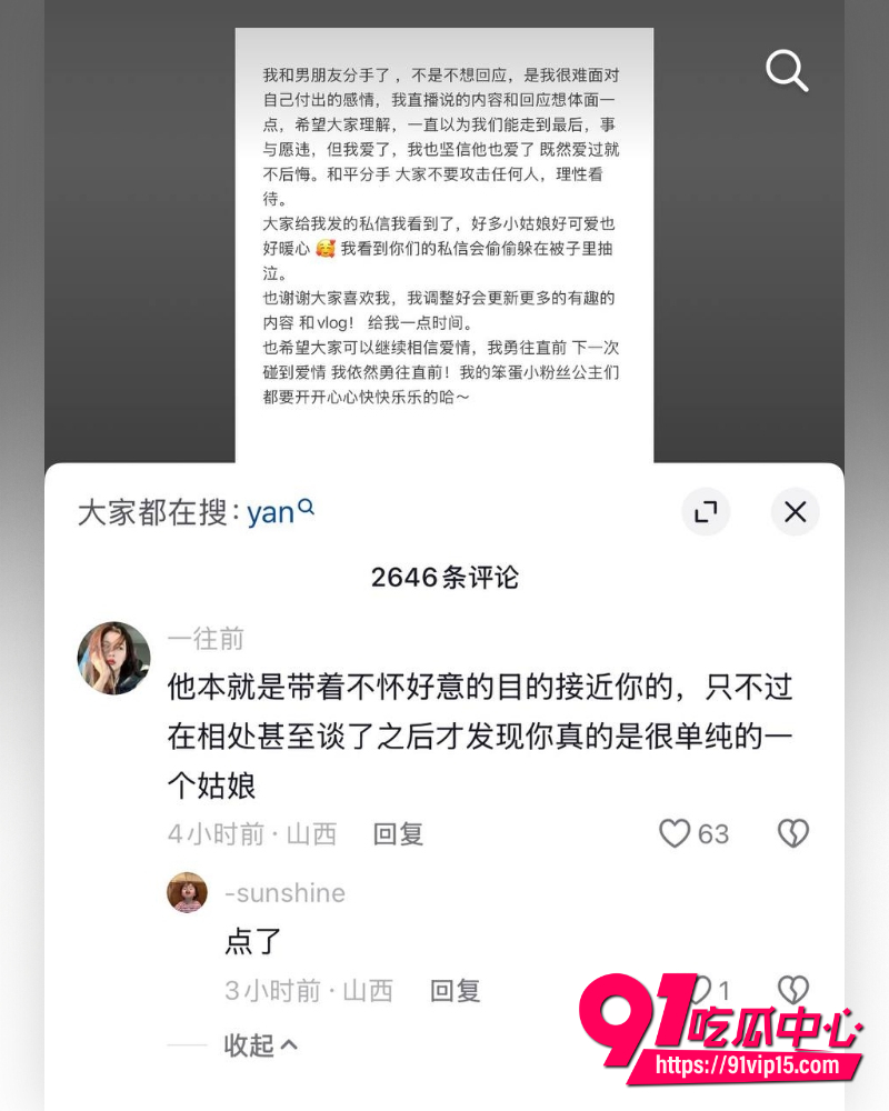 抖音大同网红是甜不是田 14 抖音大同网红是甜不是田 14