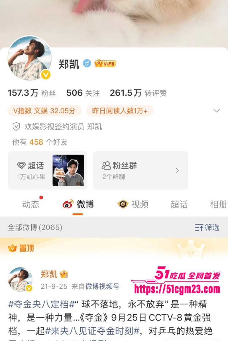 湖南卫视主持人吴昕七年地下恋被曝光2拷贝 湖南卫视主持人吴昕七年地下恋被曝光2拷贝