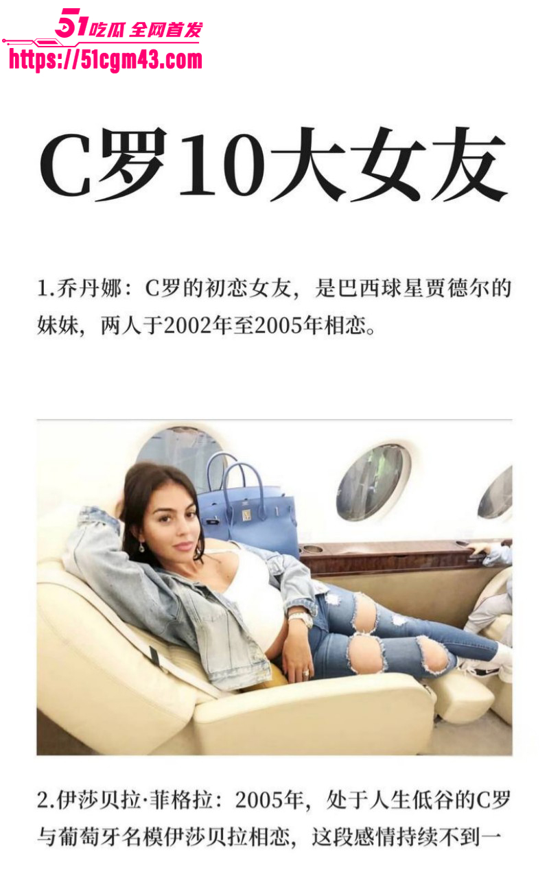 C罗黑料大瓜从眨眼门到私生活大戏016 C罗黑料大瓜从眨眼门到私生活大戏016