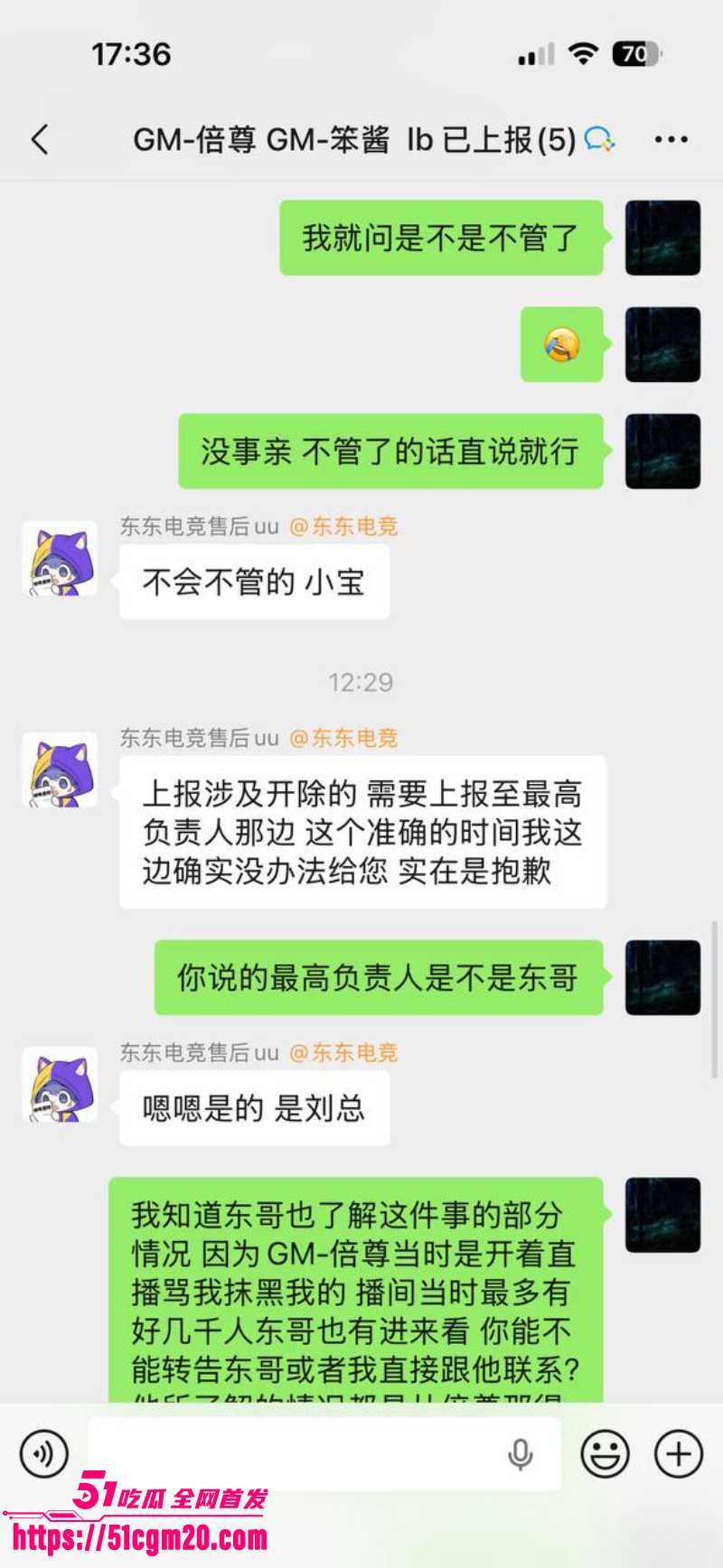 东东电竞董事长 刘旭东 23 东东电竞董事长 刘旭东 23
