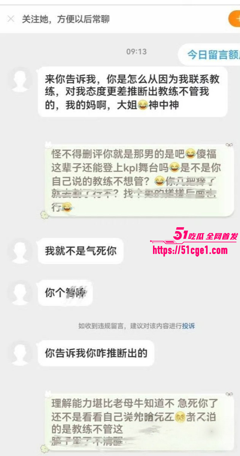 广东佛山DRG选手杨宇被前女友曝光034 广东佛山DRG选手杨宇被前女友曝光034