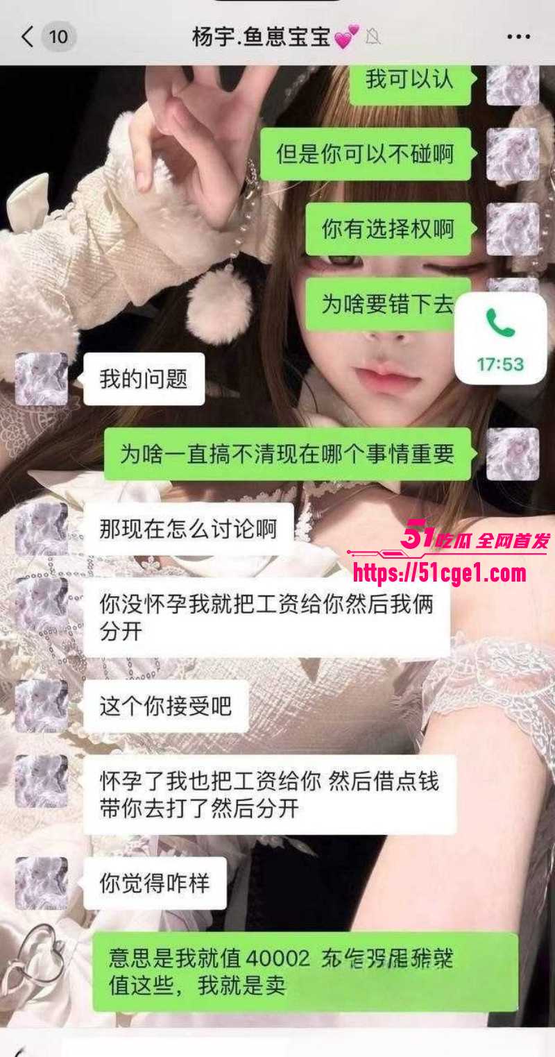 广东佛山DRG选手杨宇被前女友曝光027 广东佛山DRG选手杨宇被前女友曝光027