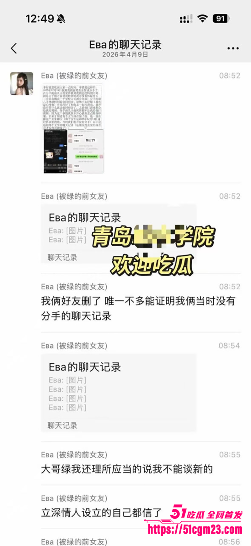 青岛城市学院渣男赵诚新出轨被爆 7 拷贝 青岛城市学院渣男赵诚新出轨被爆 7 拷贝