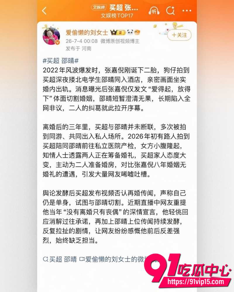 北电网红邵晴 17 北电网红邵晴 17