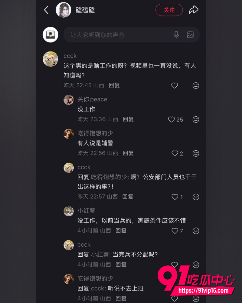 抖音大同网红是甜不是田 21 抖音大同网红是甜不是田 21