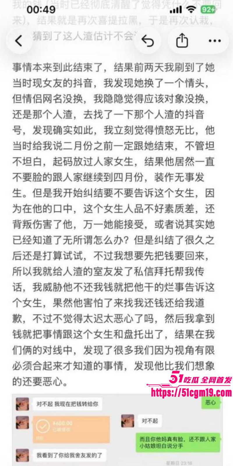 江西景德镇渣男张天翼出轨女友闺蜜025 江西景德镇渣男张天翼出轨女友闺蜜025