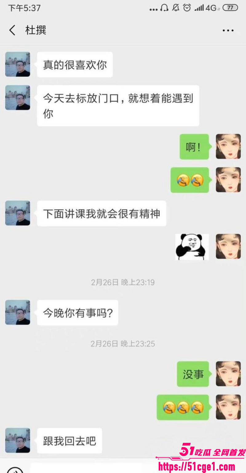 艺考校长杜英哲强奸猥亵PUA多名女生 59 艺考校长杜英哲强奸猥亵PUA多名女生 59