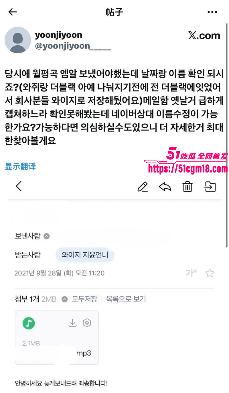韩国女团成员尹智允退团内幕020 韩国女团成员尹智允退团内幕020