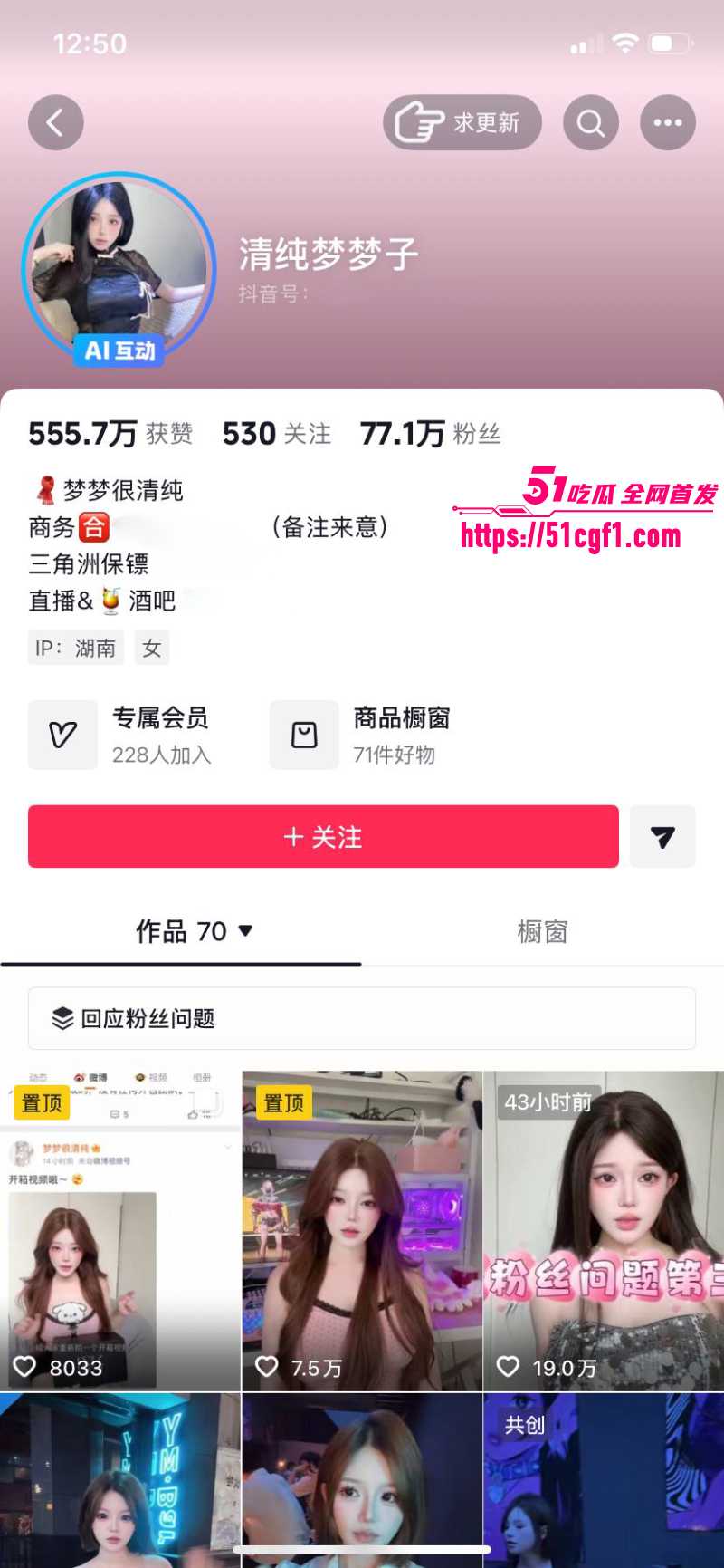 知名网黄博主 御梦子 抖音创业成功上岸 1 知名网黄博主 御梦子 抖音创业成功上岸 1