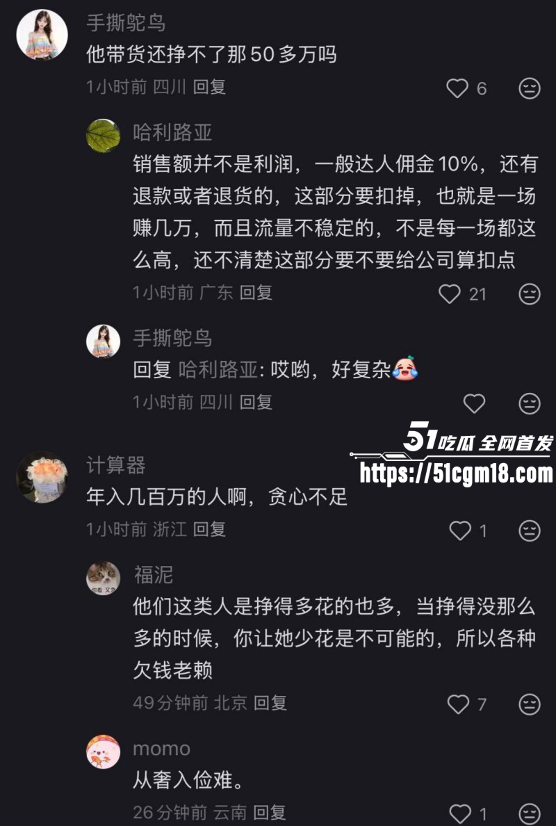 思聪前女友黄一鸣被限高消费032 思聪前女友黄一鸣被限高消费032