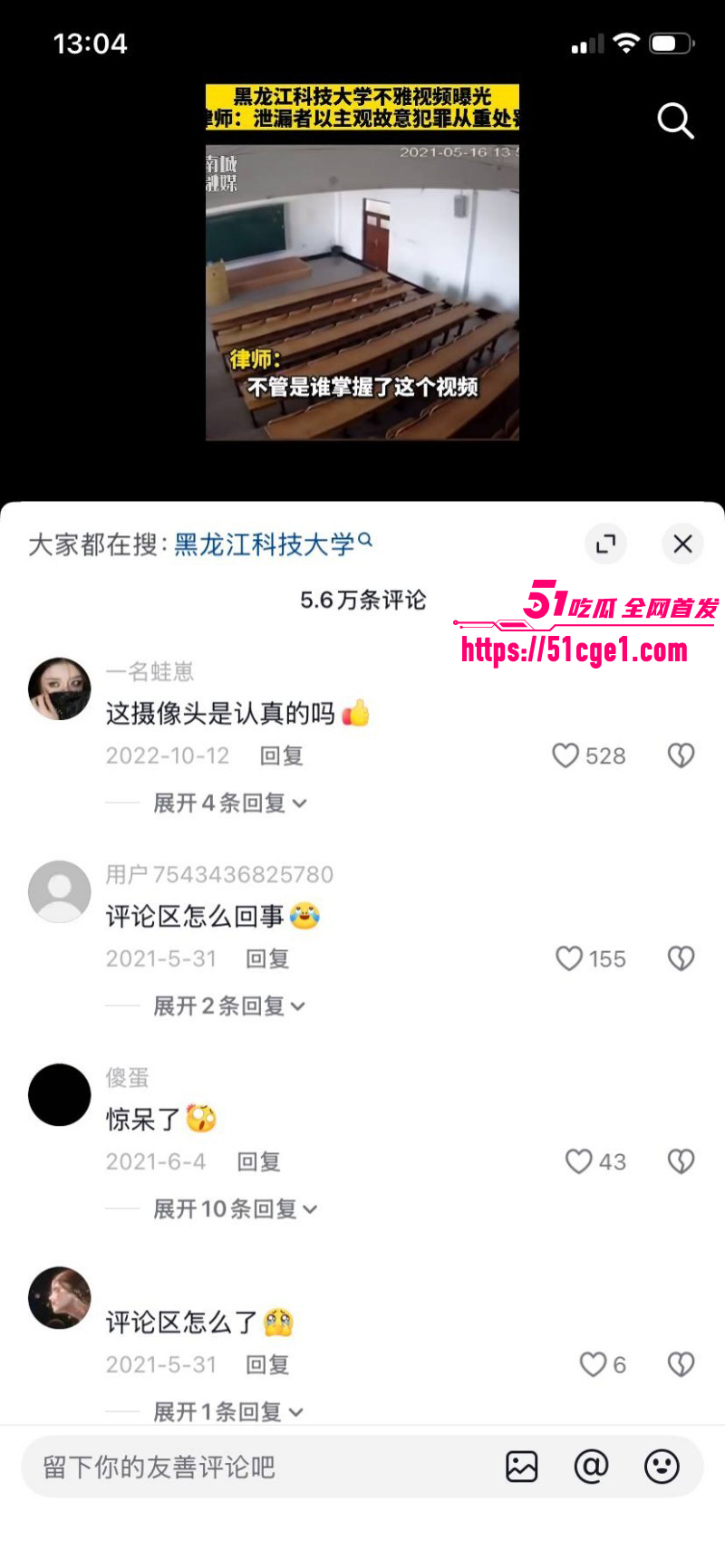 黑龙江科技大学教室门事件后续021 黑龙江科技大学教室门事件后续021
