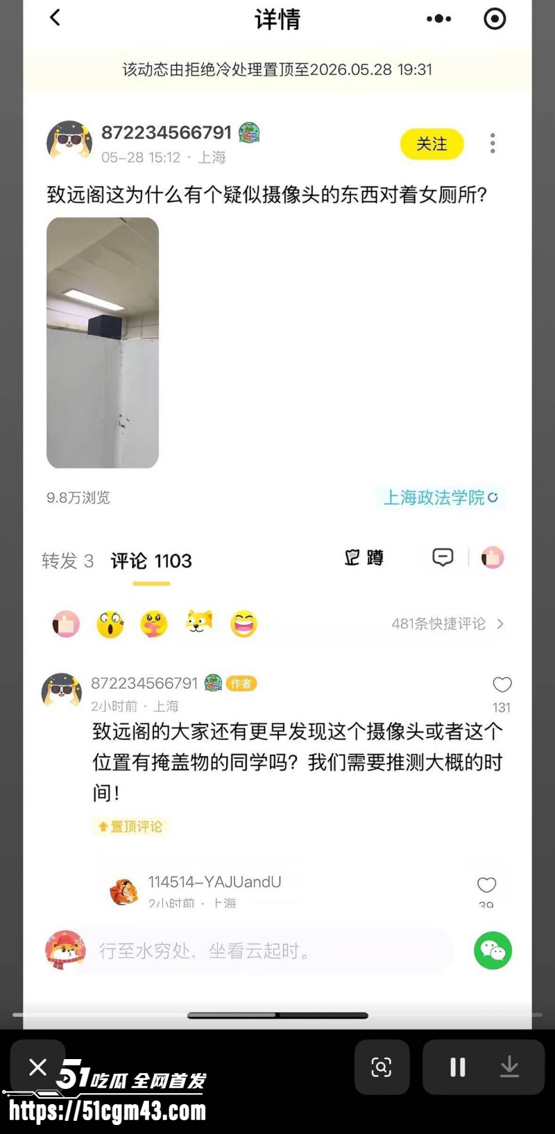 上海政法学院女厕偷拍事件011 上海政法学院女厕偷拍事件011