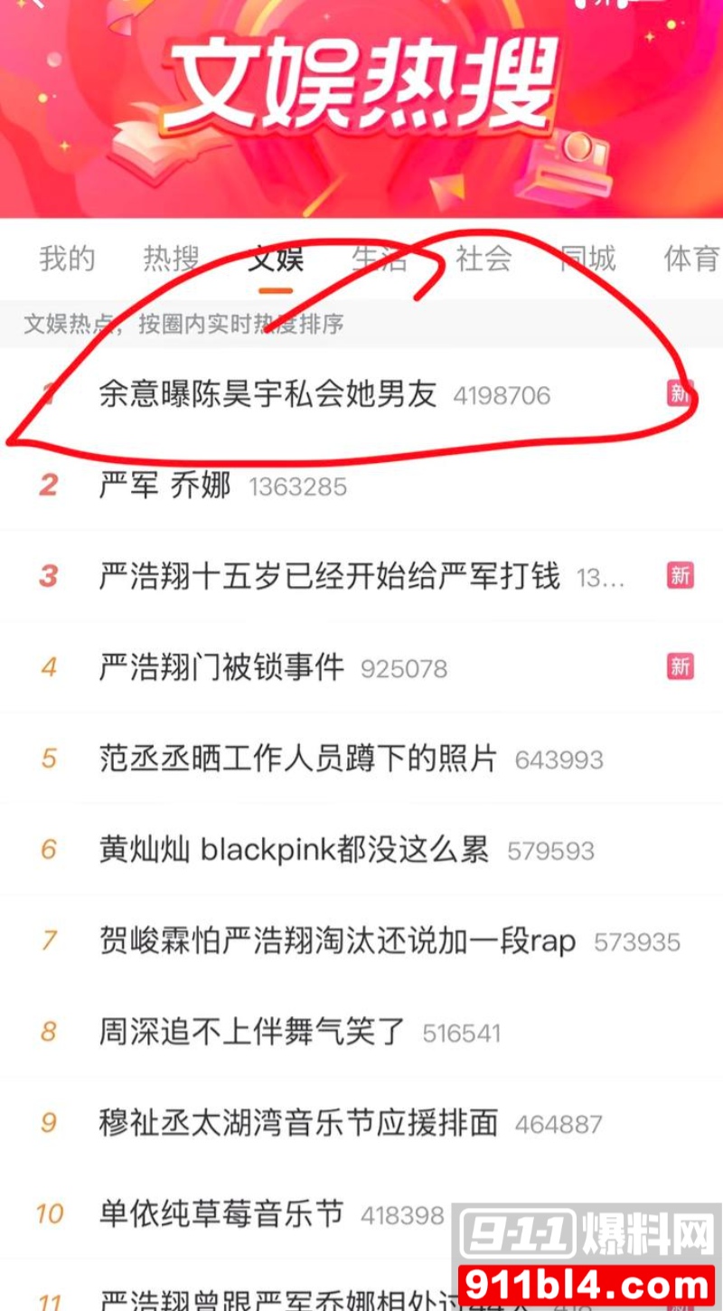 女星陈昊宇知三当三 5 女星陈昊宇知三当三 5